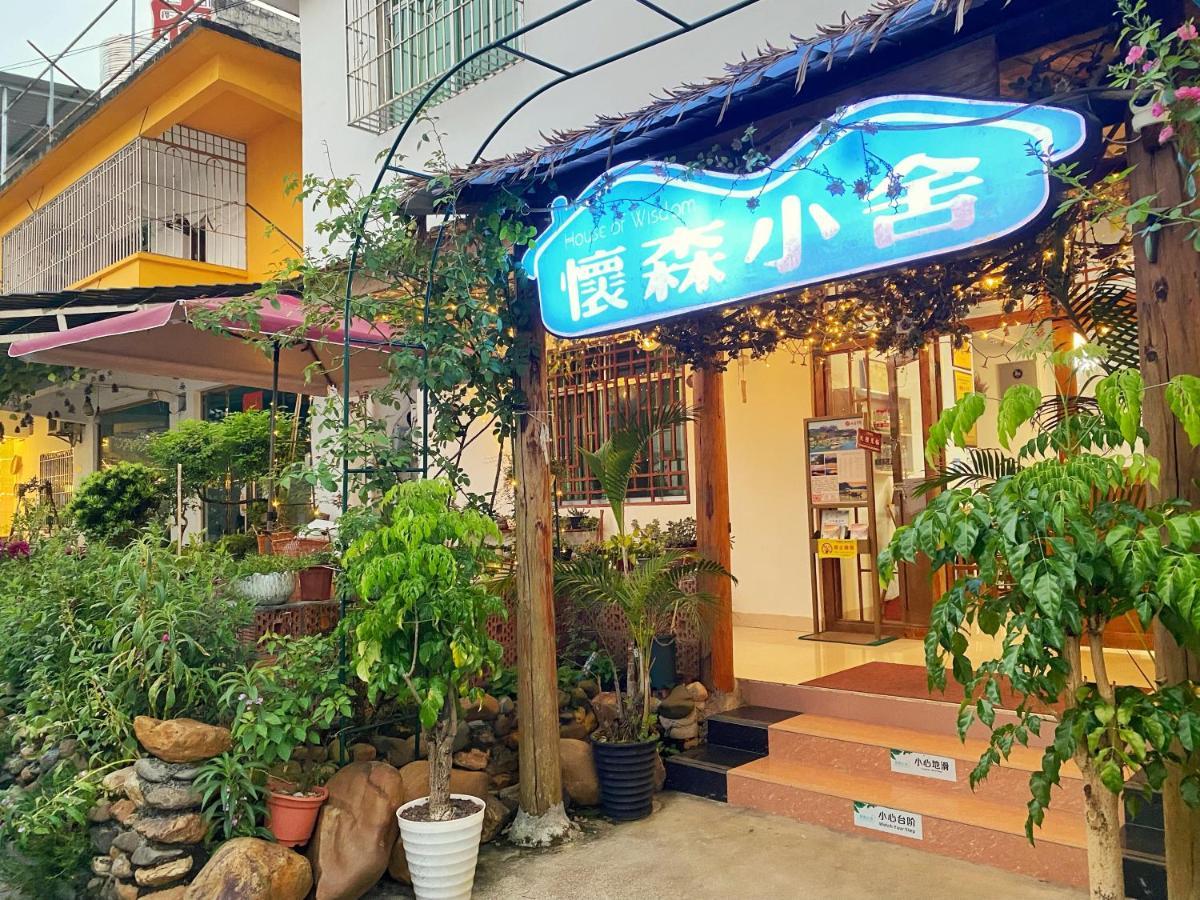 Apartament House Of Wisdom Renhua Zewnętrze zdjęcie