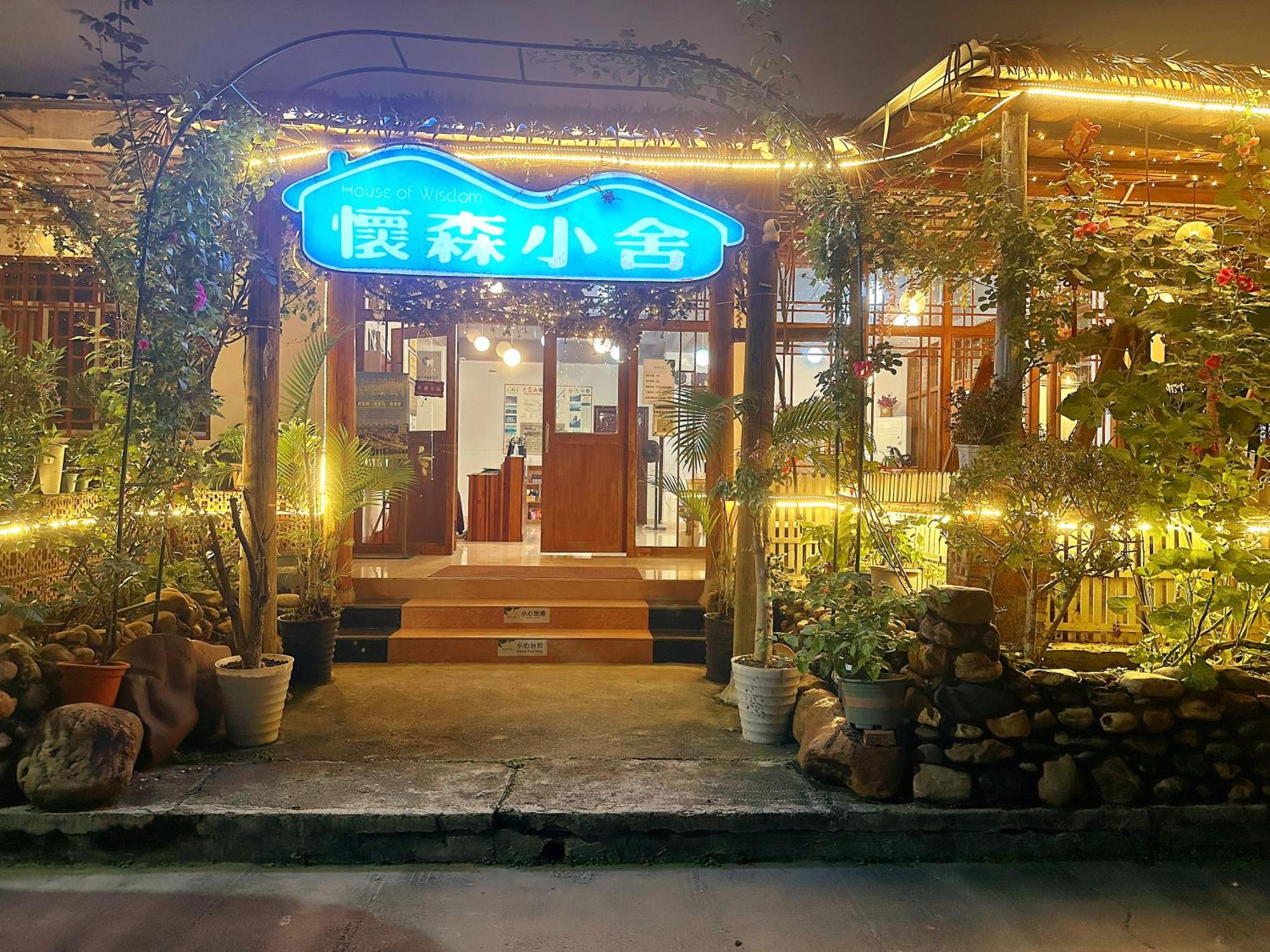 Apartament House Of Wisdom Renhua Zewnętrze zdjęcie